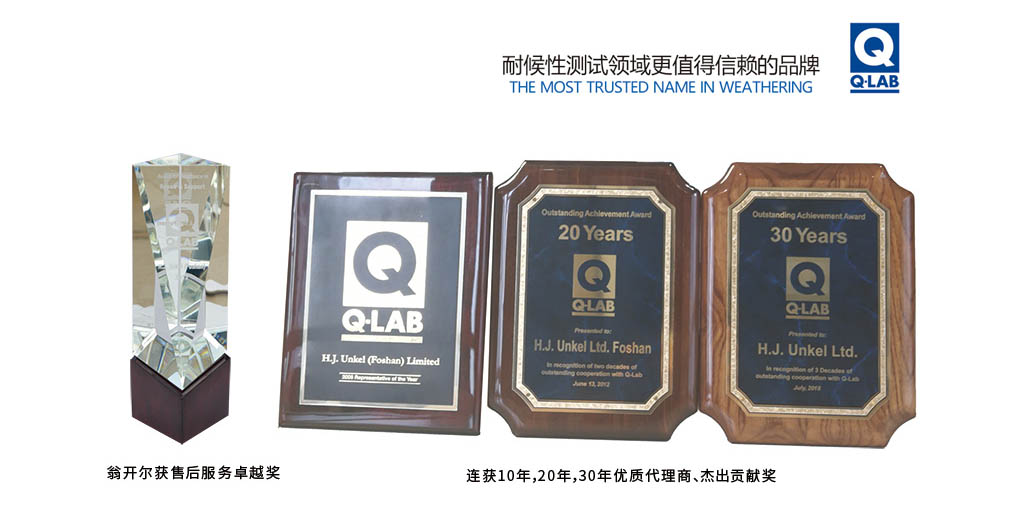 Q-lab中国指定代理