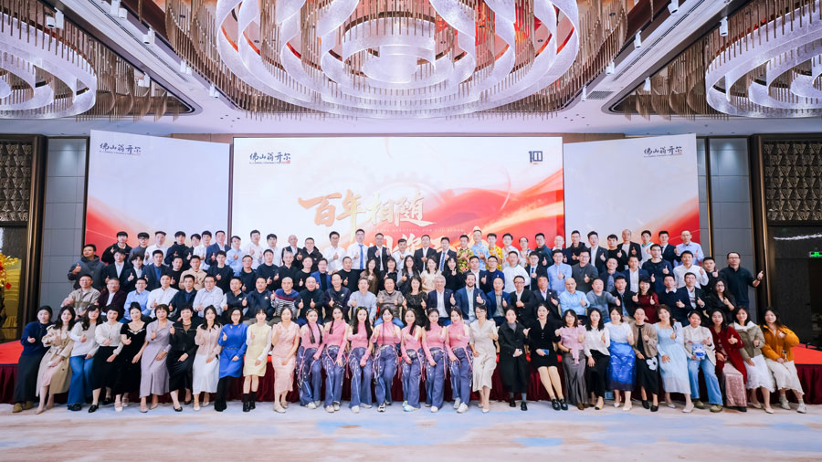 025年佛山翁开尔联欢晚会合照
