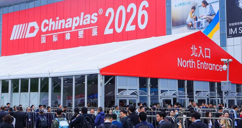 2026 CHINAPLAS国际橡塑展