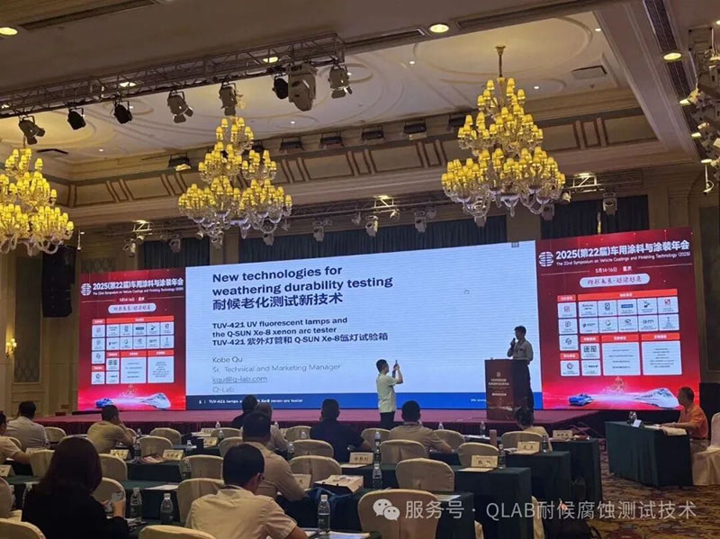 涂料与涂装年会